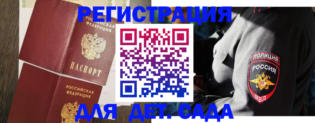 прописка штамп в Темрюке