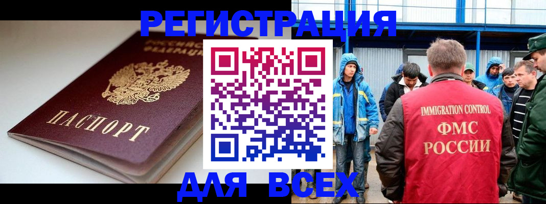 временная регистрация надежно в Темрюке